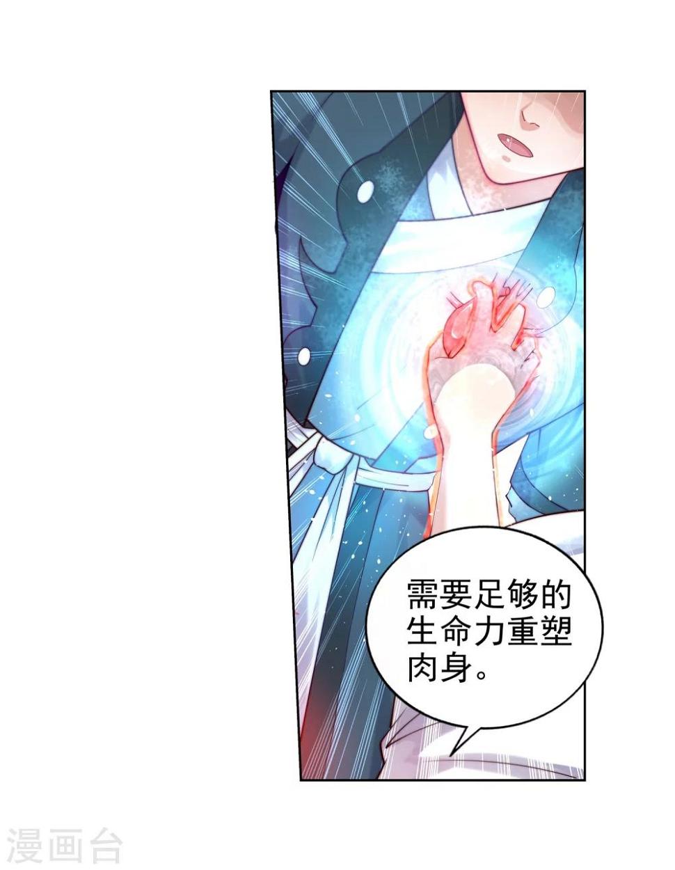 《逆天邪神（条漫版）》漫画最新章节第35话 茉莉为师2免费下拉式在线观看章节第【16】张图片