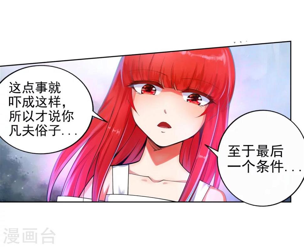 《逆天邪神（条漫版）》漫画最新章节第35话 茉莉为师2免费下拉式在线观看章节第【19】张图片