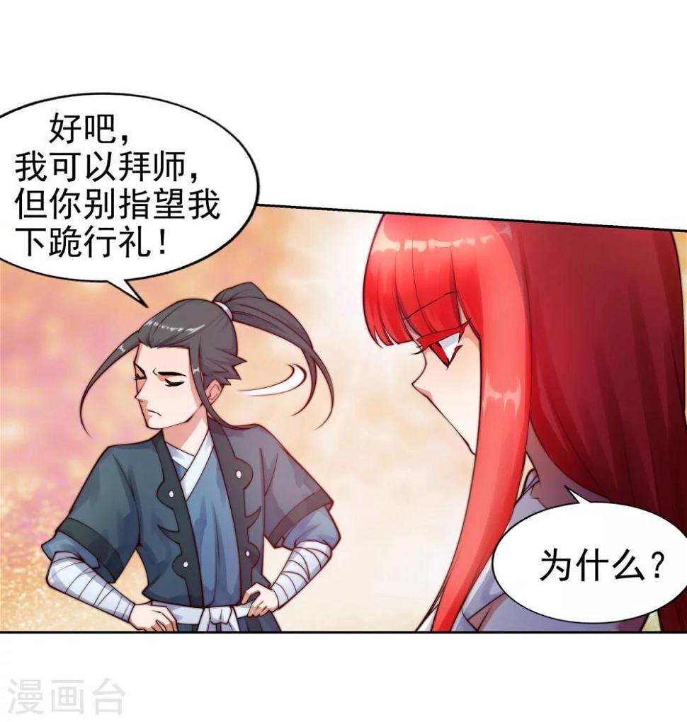 《逆天邪神（条漫版）》漫画最新章节第35话 茉莉为师2免费下拉式在线观看章节第【28】张图片