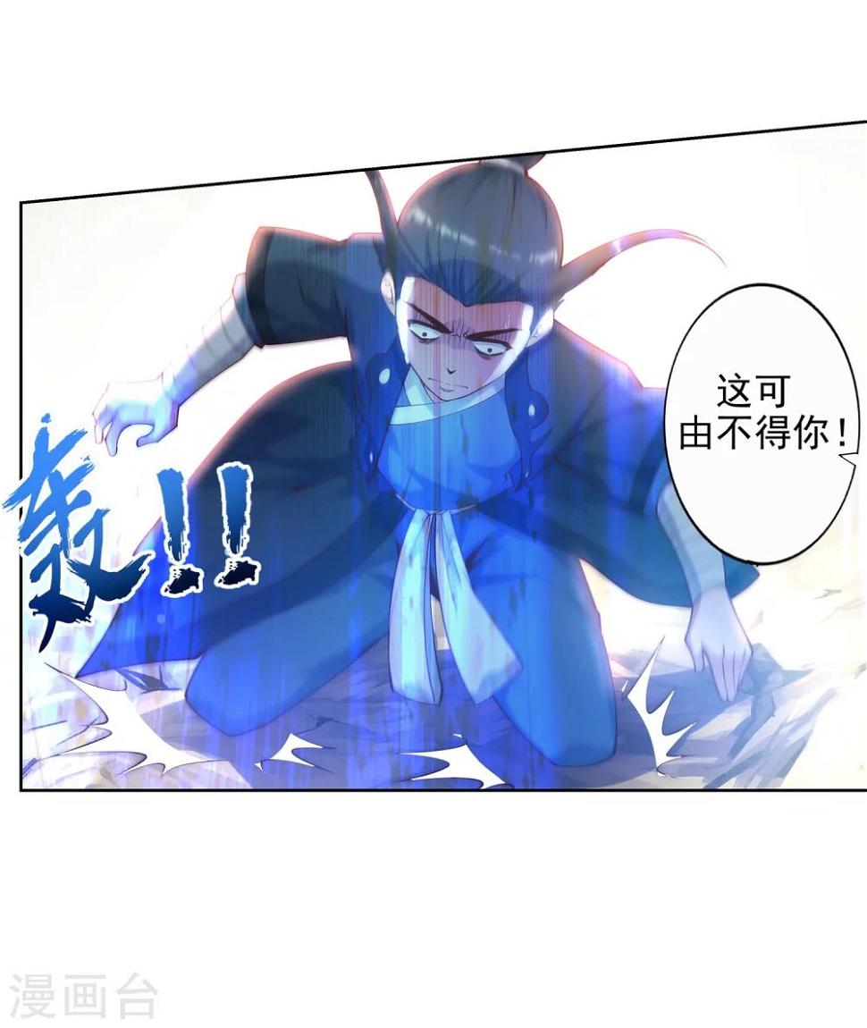 《逆天邪神（条漫版）》漫画最新章节第35话 茉莉为师2免费下拉式在线观看章节第【34】张图片