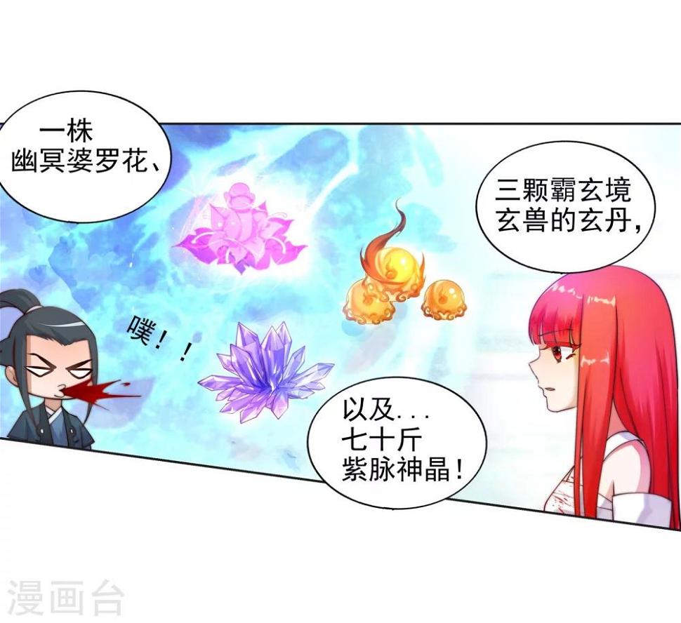 《逆天邪神（条漫版）》漫画最新章节第35话 茉莉为师2免费下拉式在线观看章节第【7】张图片