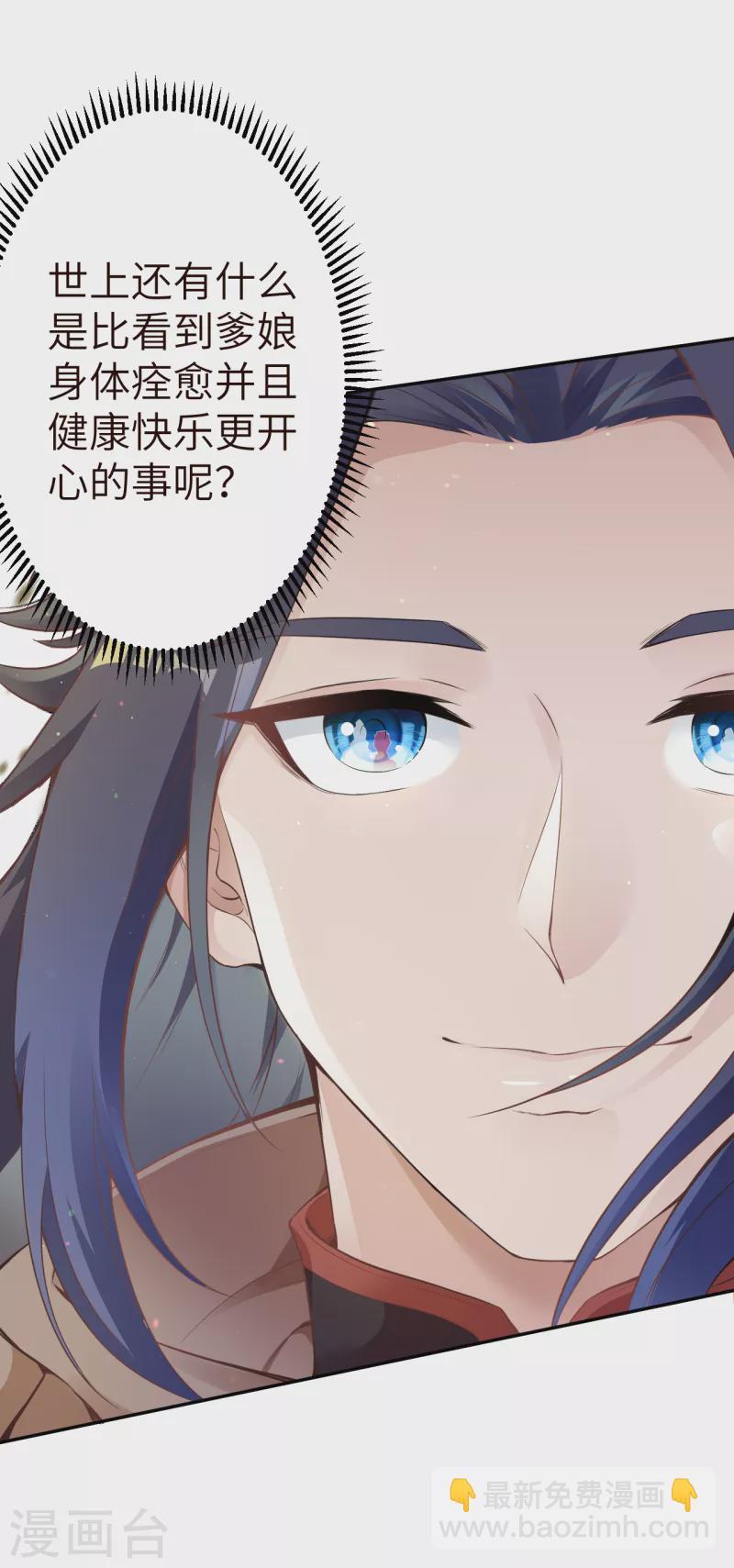 《逆天邪神（条漫版）》漫画最新章节第334话 红儿，起床了免费下拉式在线观看章节第【23】张图片