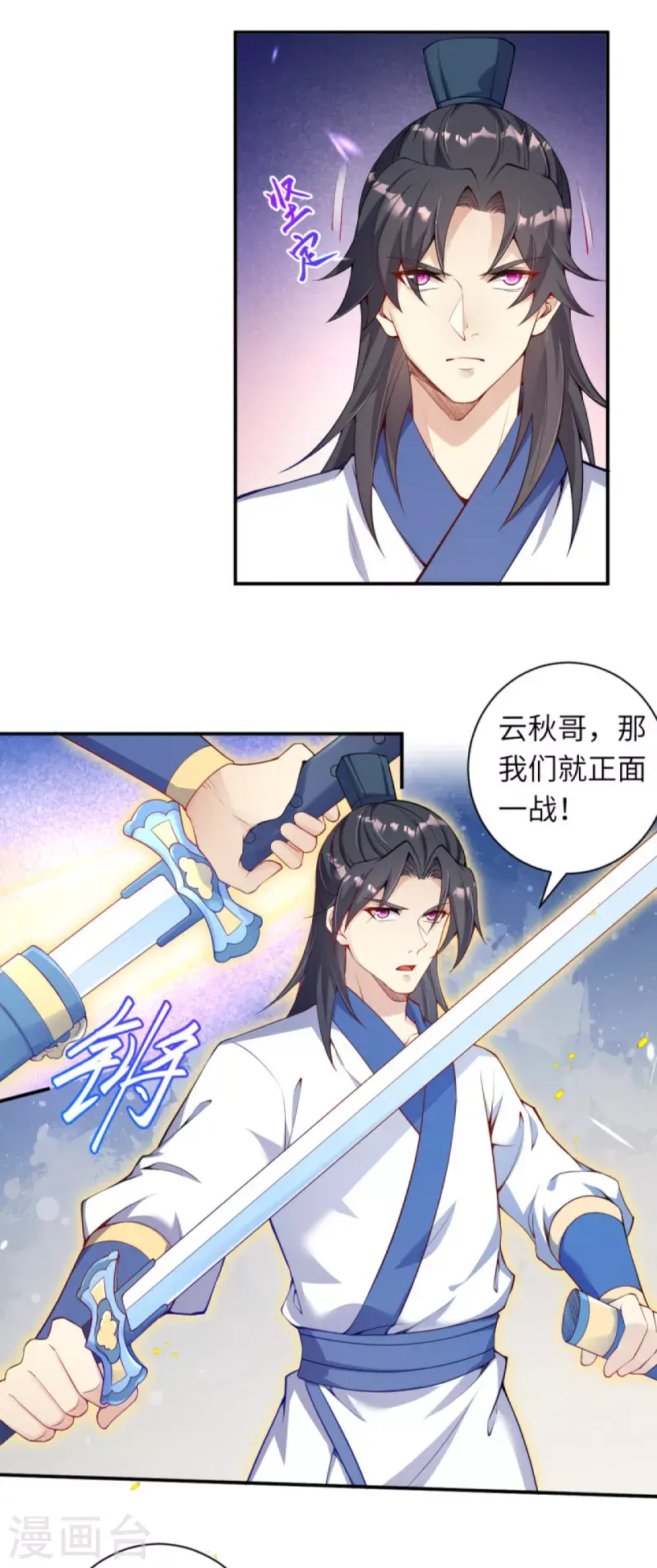 《逆天邪神（条漫版）》漫画最新章节第336话 云萧，给我去死！免费下拉式在线观看章节第【7】张图片