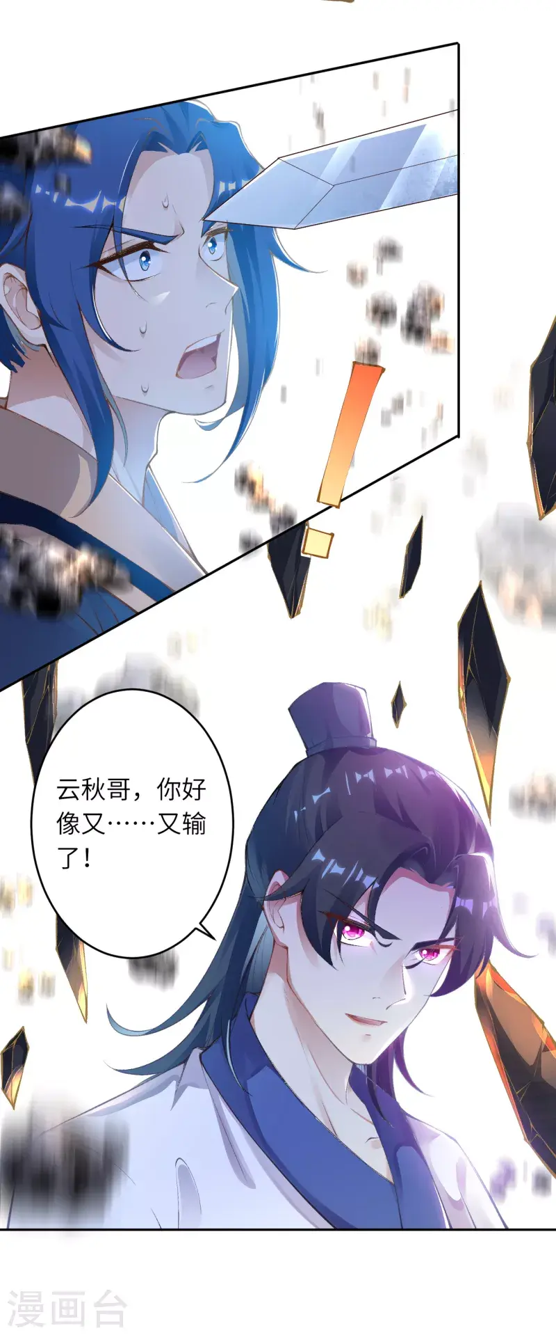 《逆天邪神（条漫版）》漫画最新章节第337话 大长老的敌意免费下拉式在线观看章节第【14】张图片