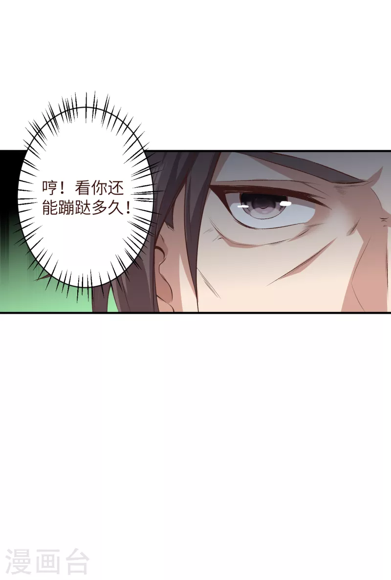 《逆天邪神（条漫版）》漫画最新章节第337话 大长老的敌意免费下拉式在线观看章节第【30】张图片