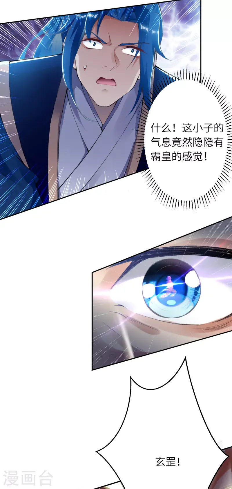 《逆天邪神（条漫版）》漫画最新章节第337话 大长老的敌意免费下拉式在线观看章节第【9】张图片