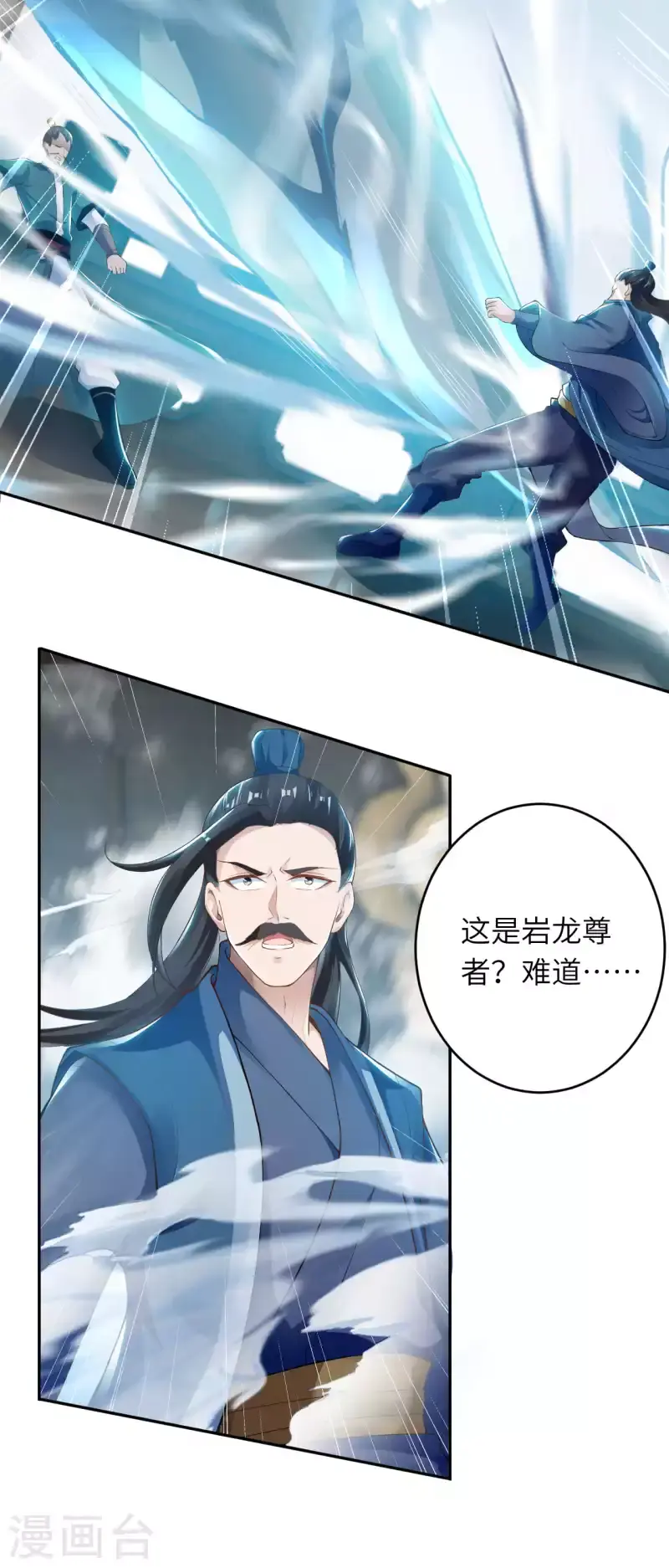 《逆天邪神（条漫版）》漫画最新章节第340话 辉夜郡王免费下拉式在线观看章节第【10】张图片