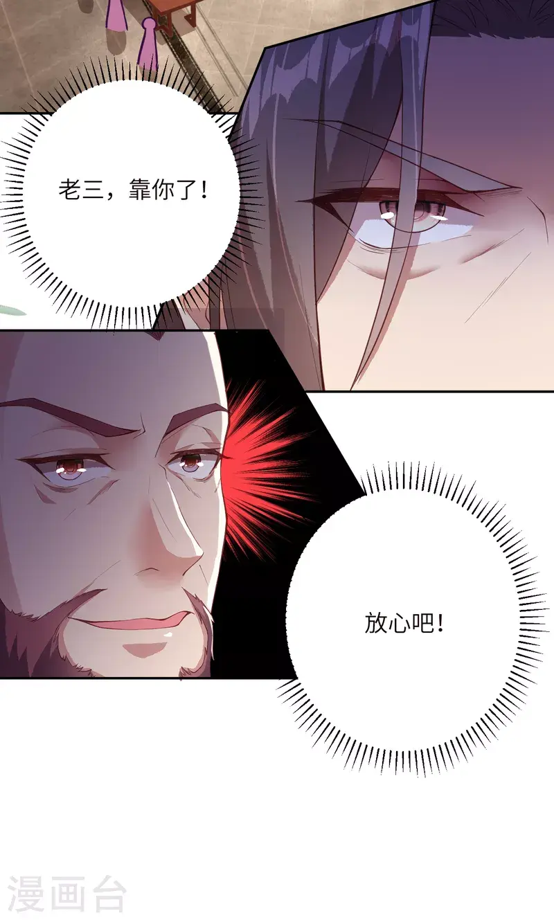 《逆天邪神（条漫版）》漫画最新章节第340话 辉夜郡王免费下拉式在线观看章节第【23】张图片