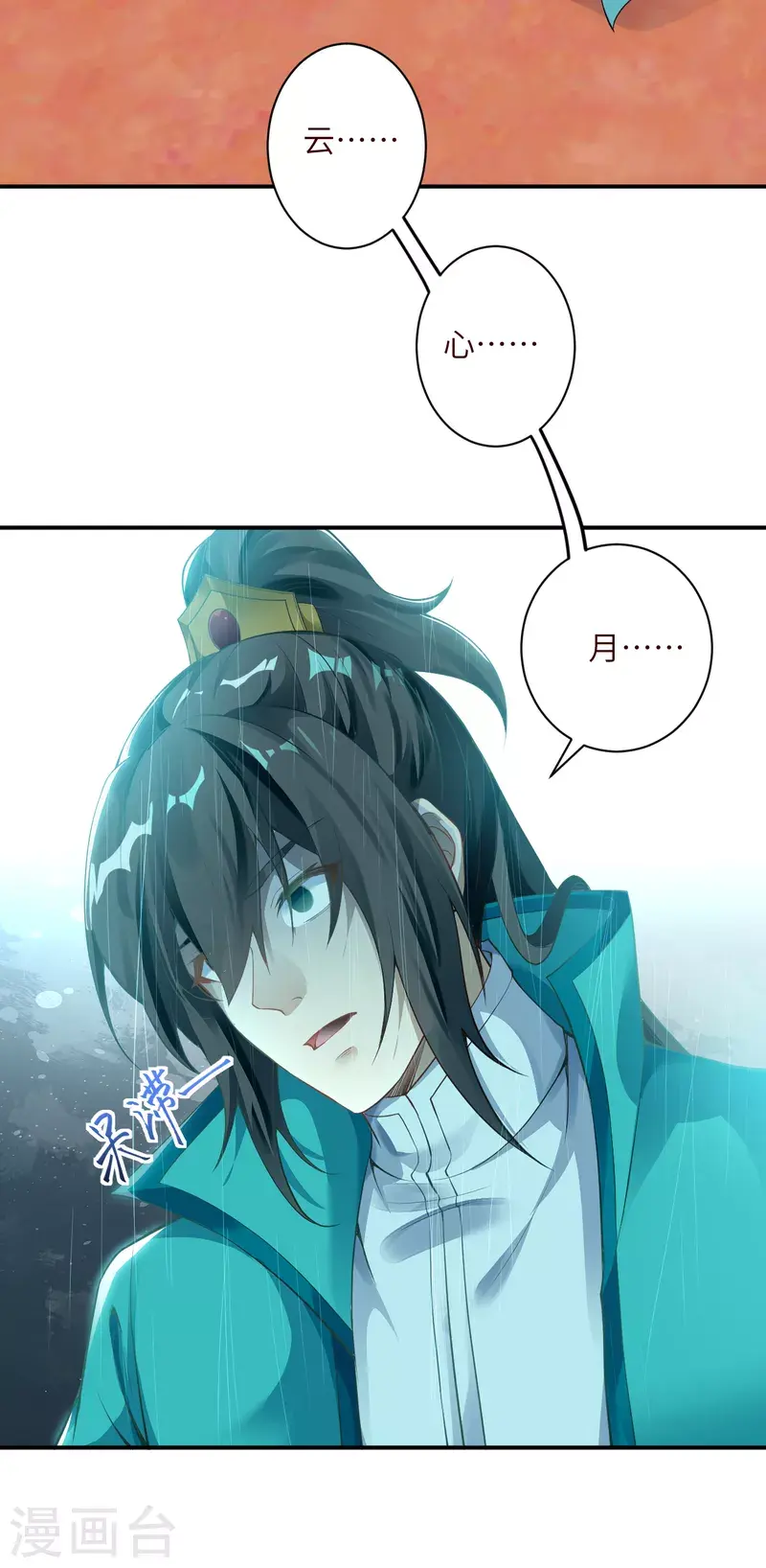 《逆天邪神（条漫版）》漫画最新章节第343话 摄魂免费下拉式在线观看章节第【45】张图片