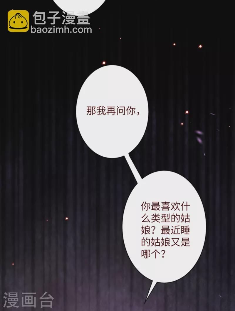 《逆天邪神（条漫版）》漫画最新章节第343话 摄魂免费下拉式在线观看章节第【47】张图片