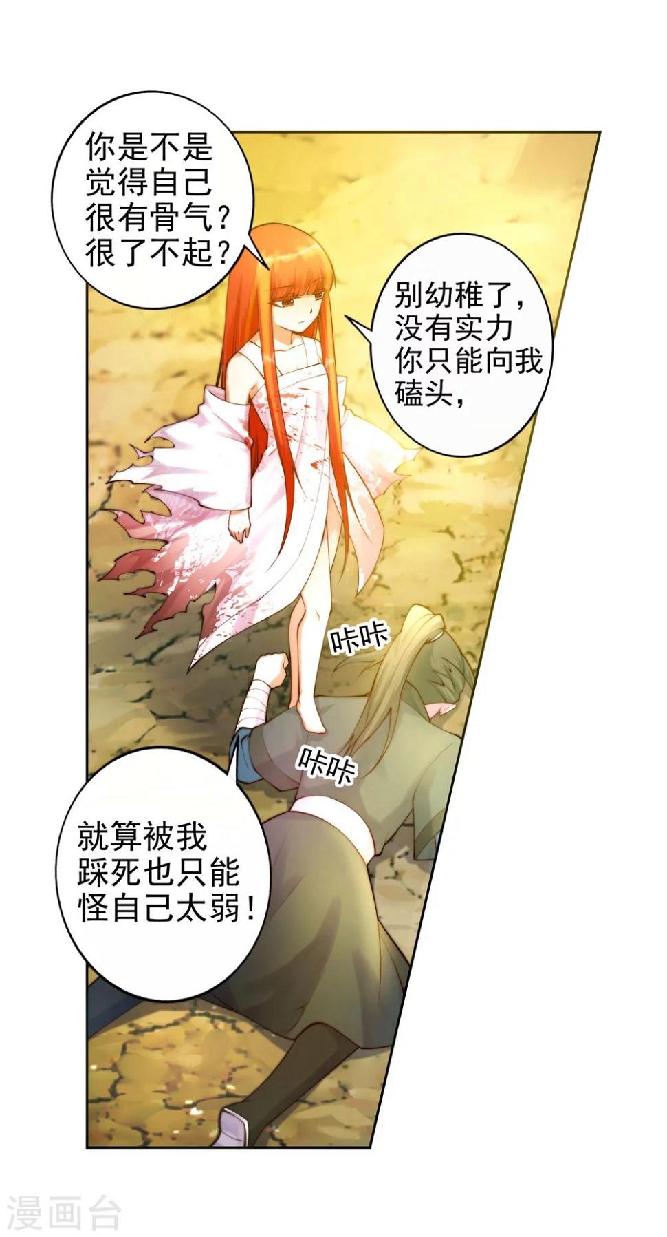 《逆天邪神（条漫版）》漫画最新章节第36话 茉莉为师3免费下拉式在线观看章节第【13】张图片