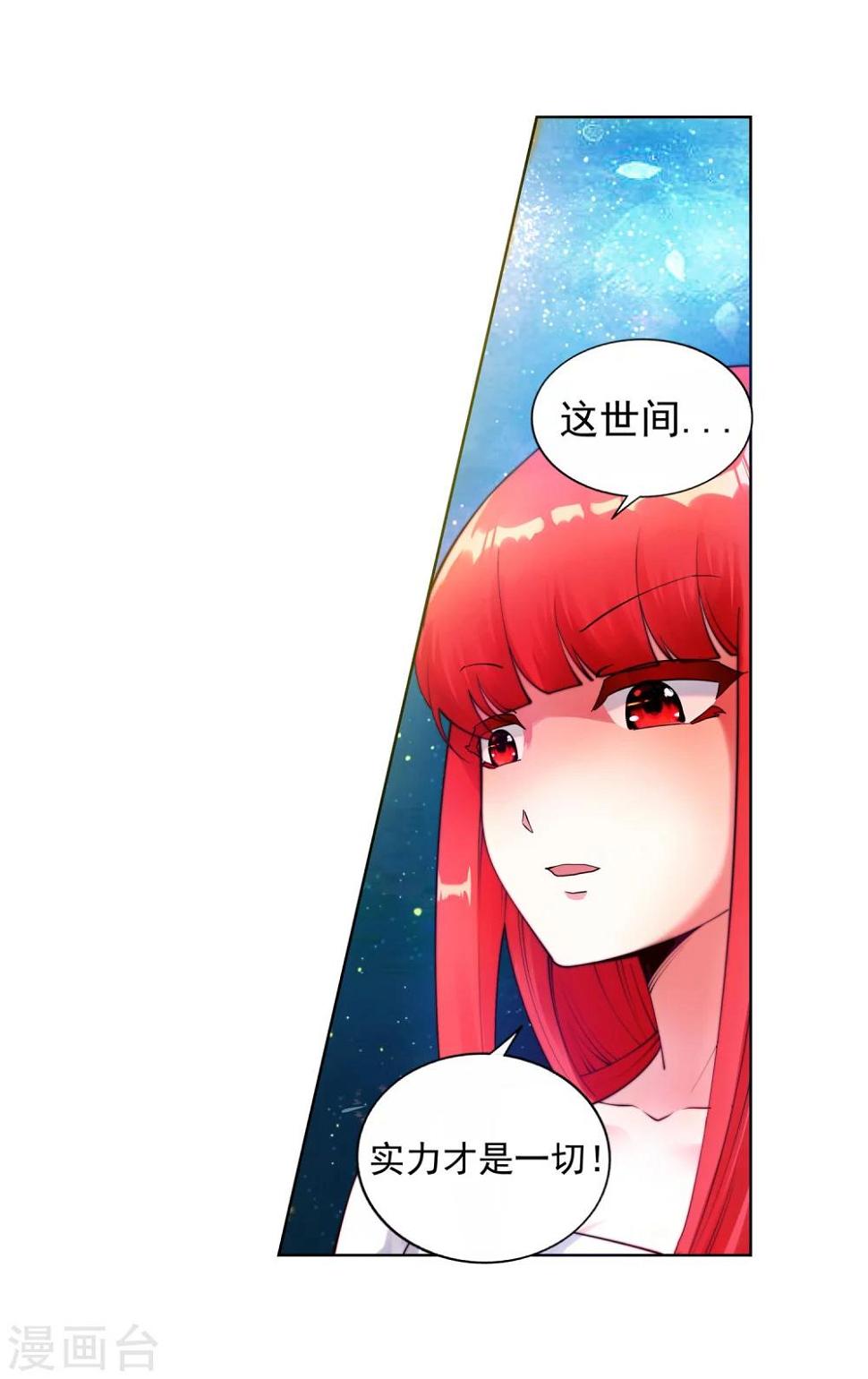 《逆天邪神（条漫版）》漫画最新章节第36话 茉莉为师3免费下拉式在线观看章节第【14】张图片