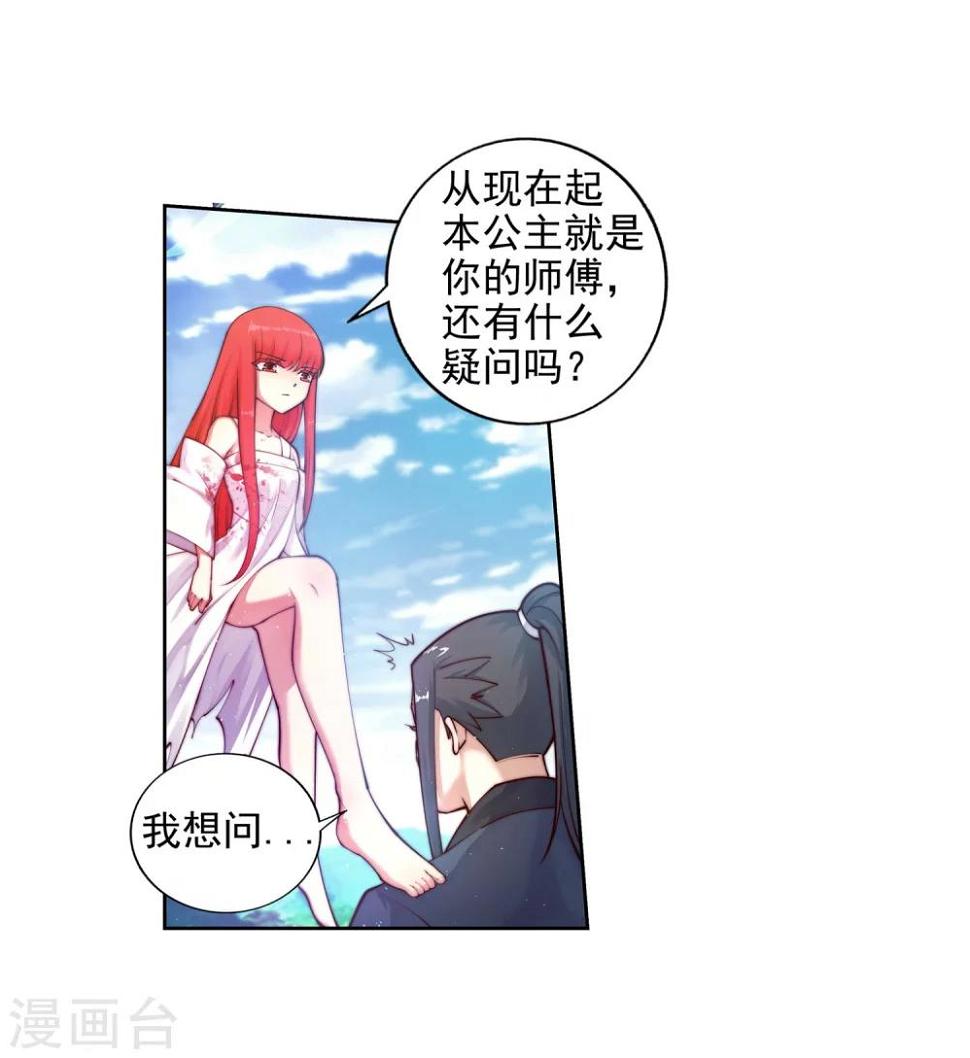 《逆天邪神（条漫版）》漫画最新章节第36话 茉莉为师3免费下拉式在线观看章节第【16】张图片