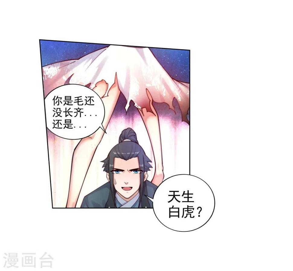 《逆天邪神（条漫版）》漫画最新章节第36话 茉莉为师3免费下拉式在线观看章节第【17】张图片