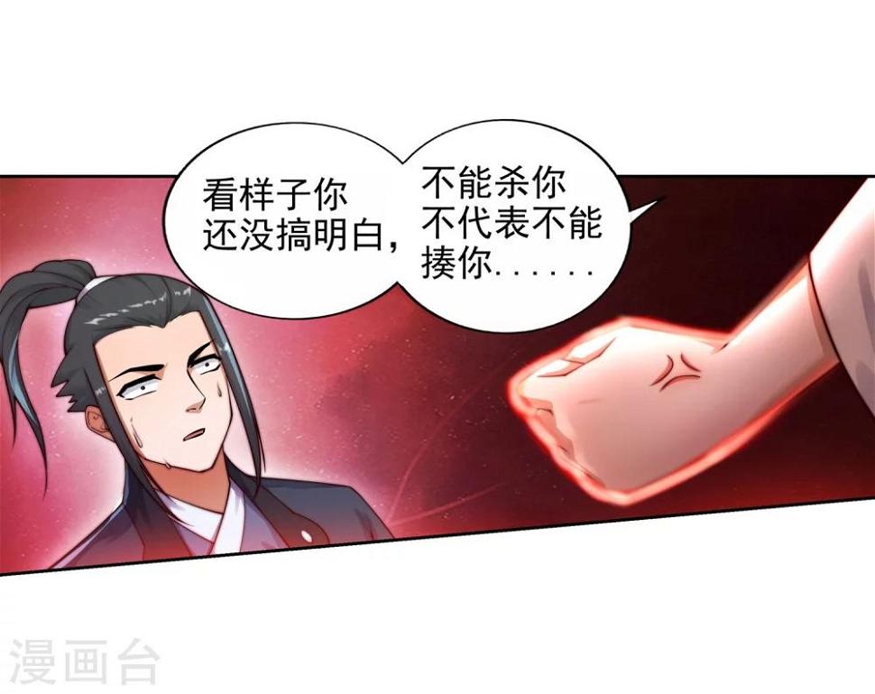 《逆天邪神（条漫版）》漫画最新章节第36话 茉莉为师3免费下拉式在线观看章节第【27】张图片