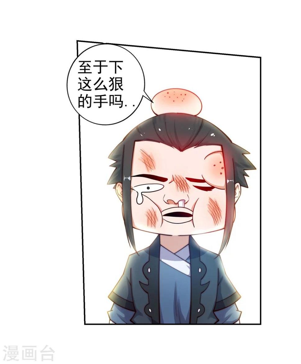 《逆天邪神（条漫版）》漫画最新章节第36话 茉莉为师3免费下拉式在线观看章节第【30】张图片