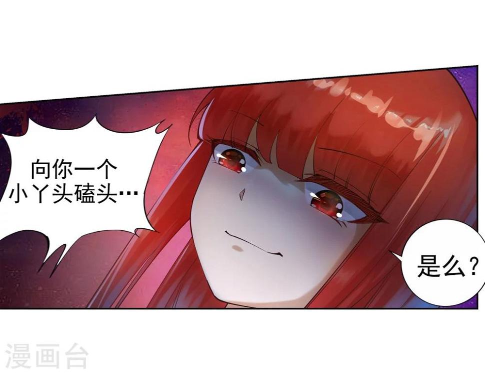 《逆天邪神（条漫版）》漫画最新章节第36话 茉莉为师3免费下拉式在线观看章节第【9】张图片