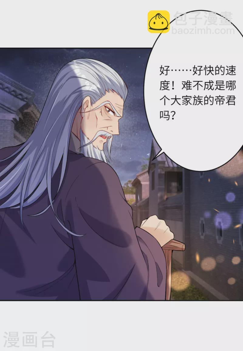 《逆天邪神（条漫版）》漫画最新章节第347话 妖异少女免费下拉式在线观看章节第【18】张图片