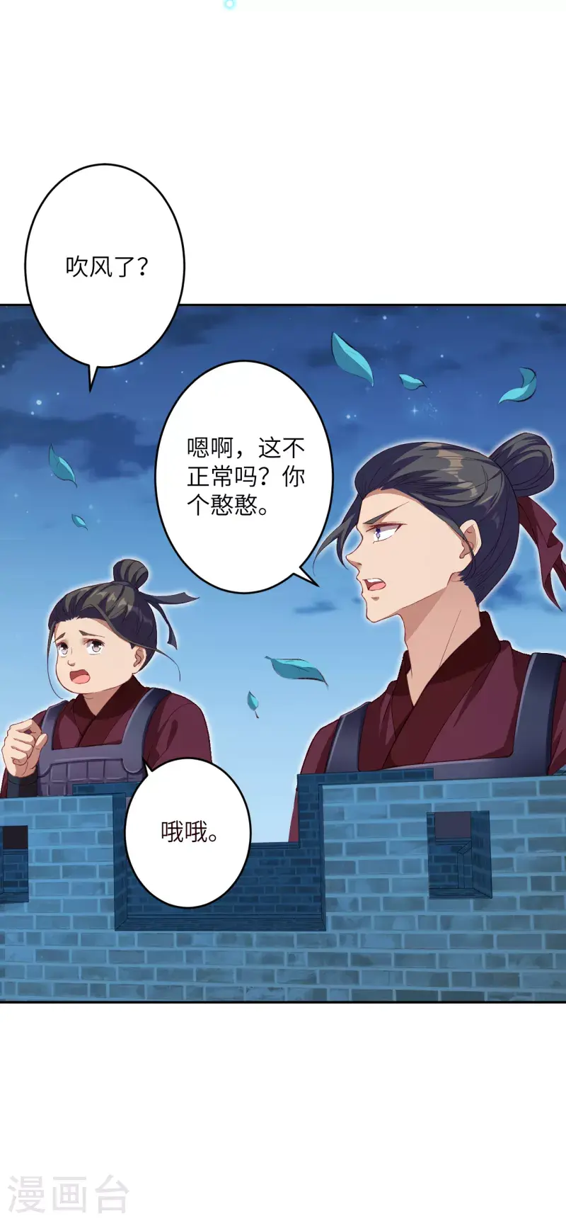 《逆天邪神（条漫版）》漫画最新章节第347话 妖异少女免费下拉式在线观看章节第【20】张图片