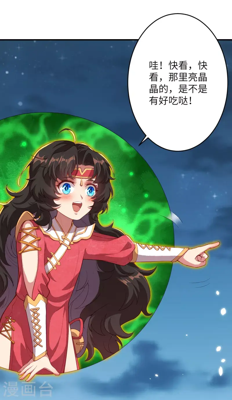 《逆天邪神（条漫版）》漫画最新章节第347话 妖异少女免费下拉式在线观看章节第【26】张图片