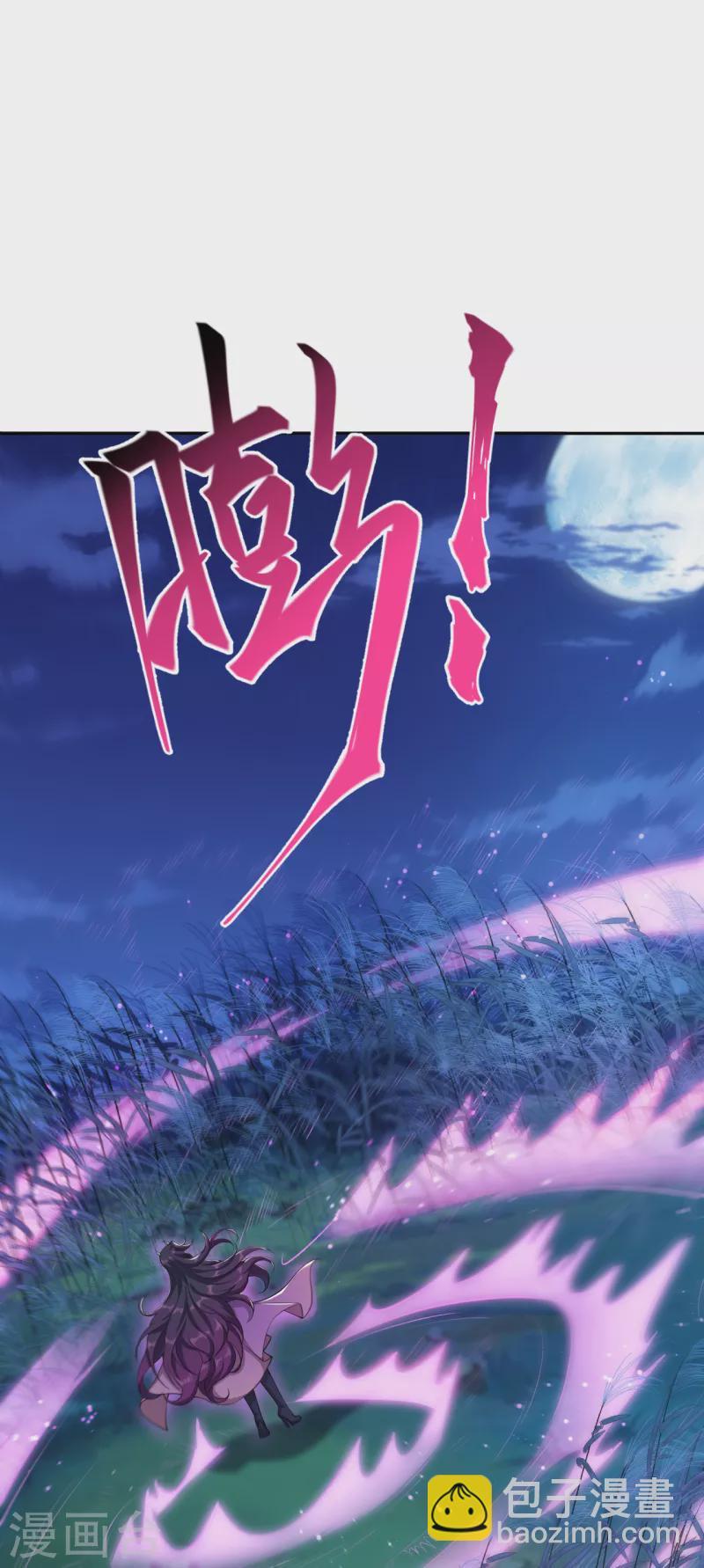 《逆天邪神（条漫版）》漫画最新章节第347话 妖异少女免费下拉式在线观看章节第【47】张图片