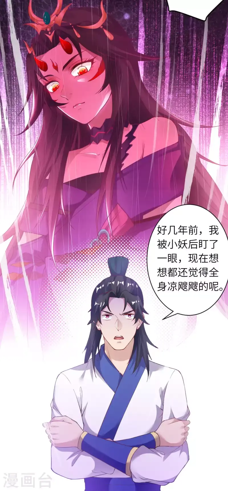 《逆天邪神（条漫版）》漫画最新章节第347话 妖异少女免费下拉式在线观看章节第【5】张图片