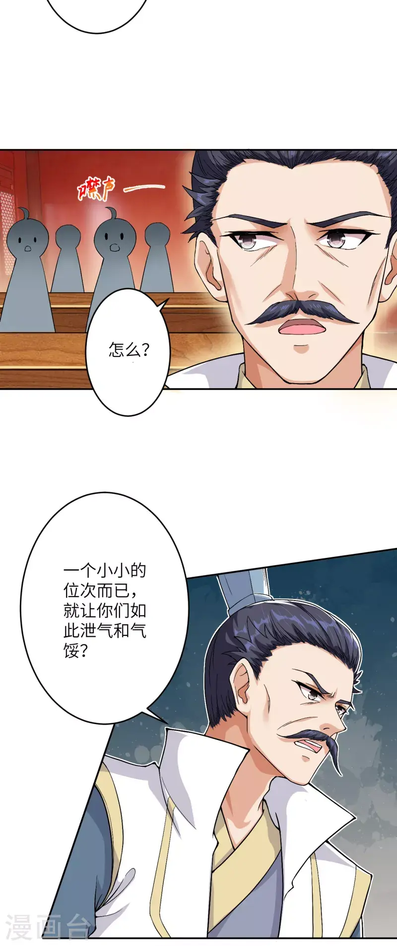 《逆天邪神（条漫版）》漫画最新章节第350话 妖后驾到免费下拉式在线观看章节第【19】张图片