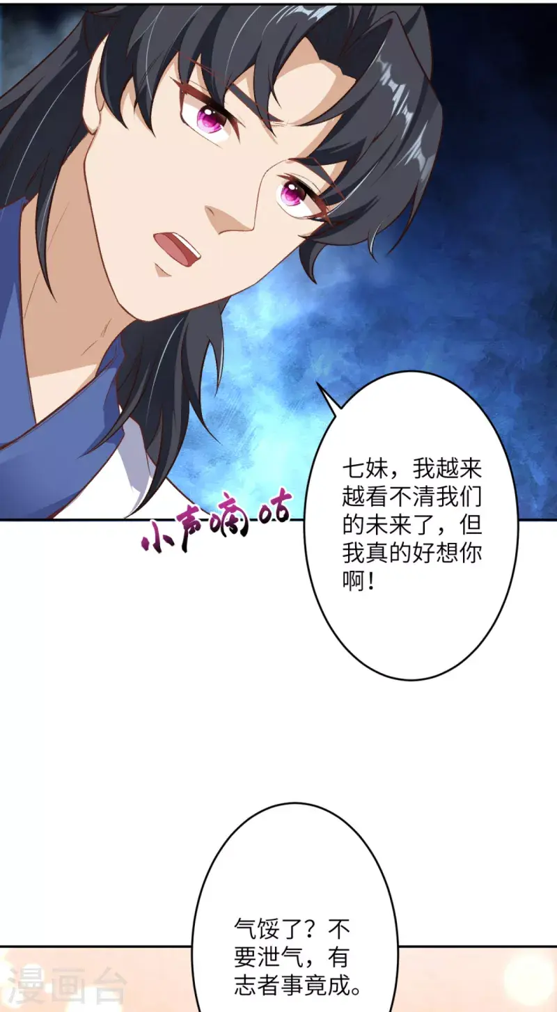 《逆天邪神（条漫版）》漫画最新章节第350话 妖后驾到免费下拉式在线观看章节第【25】张图片