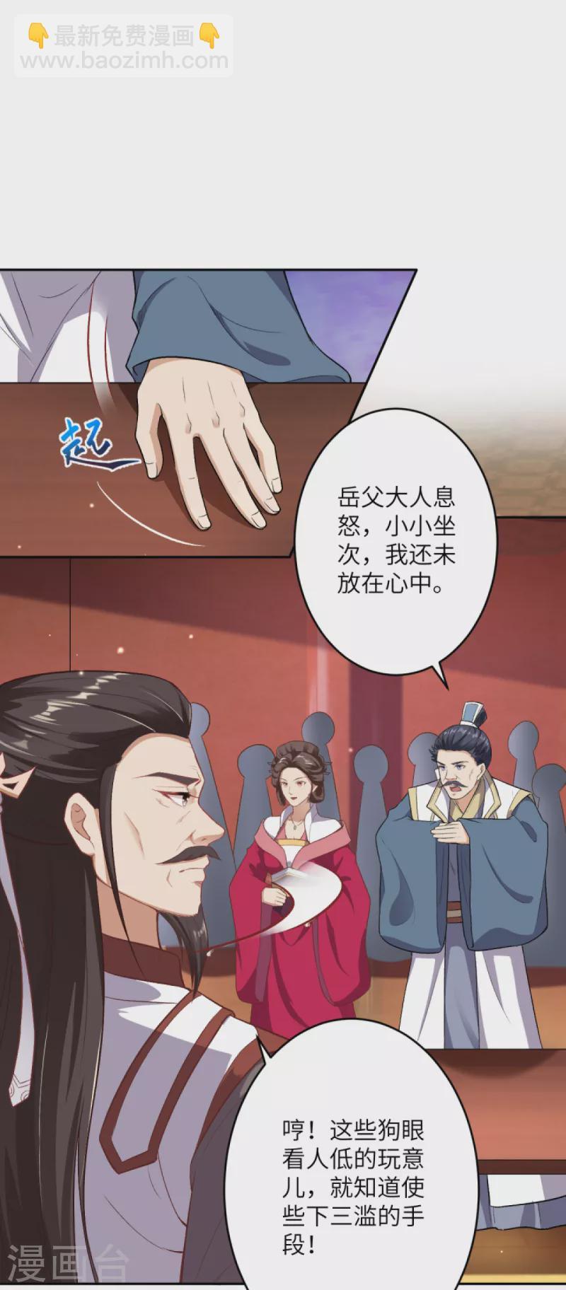 《逆天邪神（条漫版）》漫画最新章节第350话 妖后驾到免费下拉式在线观看章节第【30】张图片