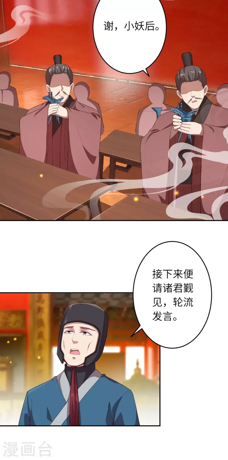 《逆天邪神（条漫版）》漫画最新章节第350话 妖后驾到免费下拉式在线观看章节第【47】张图片