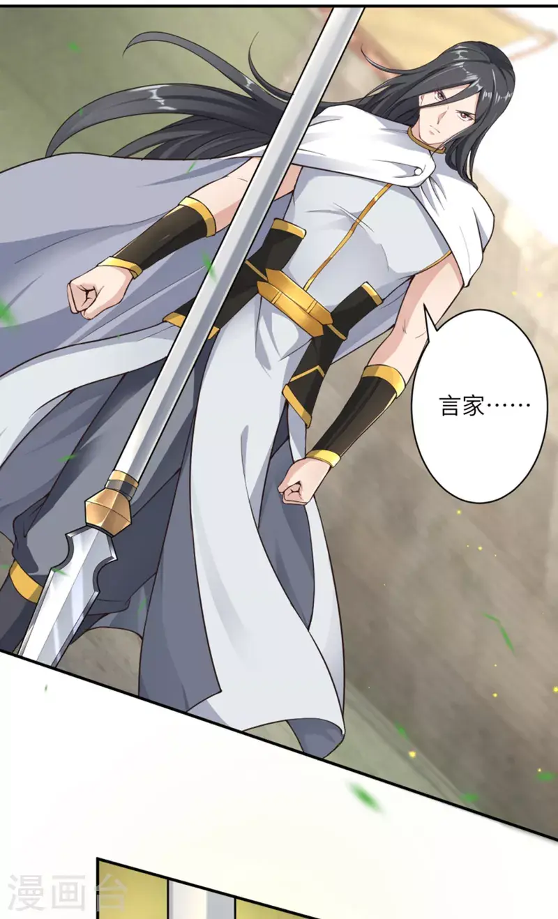 《逆天邪神（条漫版）》漫画最新章节第352话 言成空VS子寰免费下拉式在线观看章节第【36】张图片