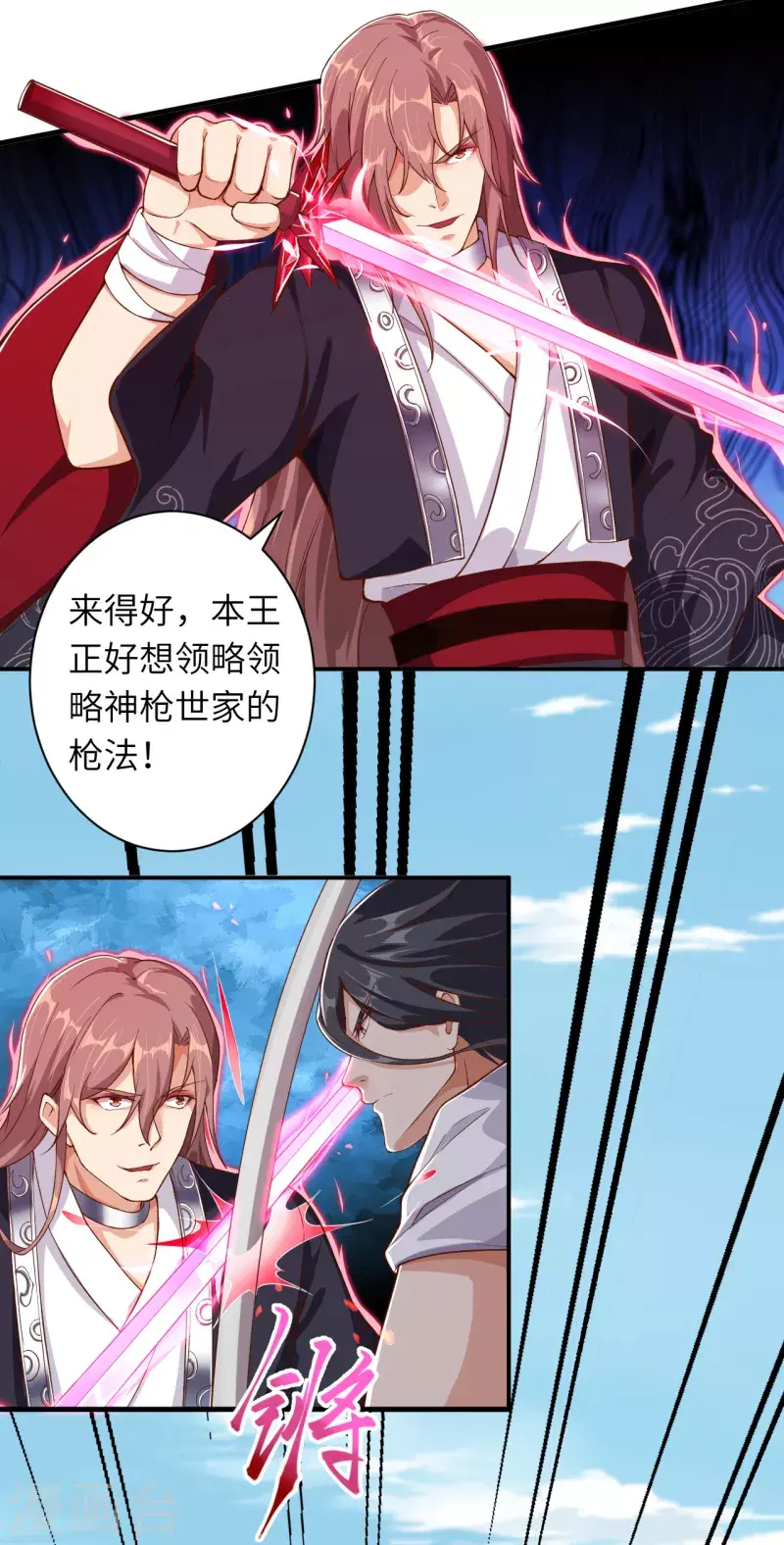 《逆天邪神（条漫版）》漫画最新章节第352话 言成空VS子寰免费下拉式在线观看章节第【41】张图片