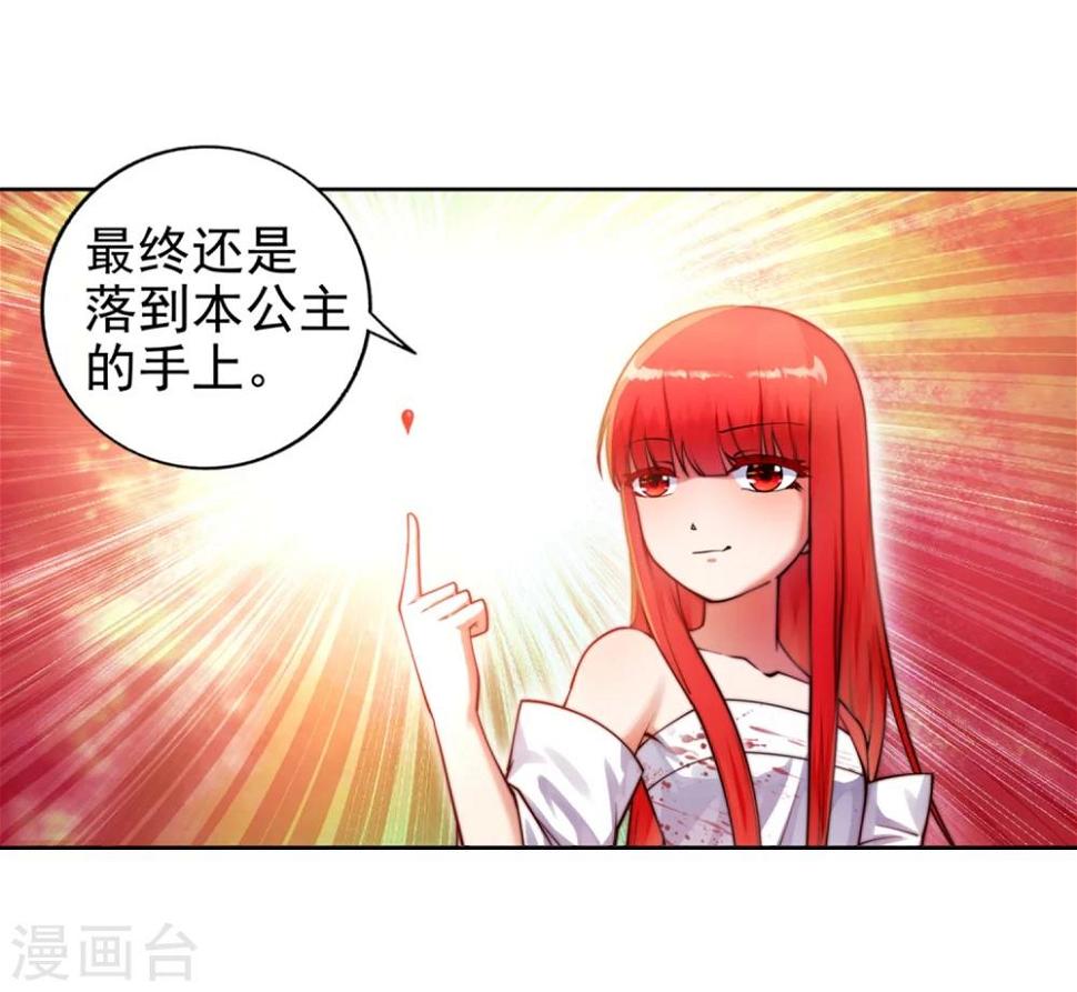 《逆天邪神（条漫版）》漫画最新章节第37话 邪神不灭血免费下拉式在线观看章节第【11】张图片