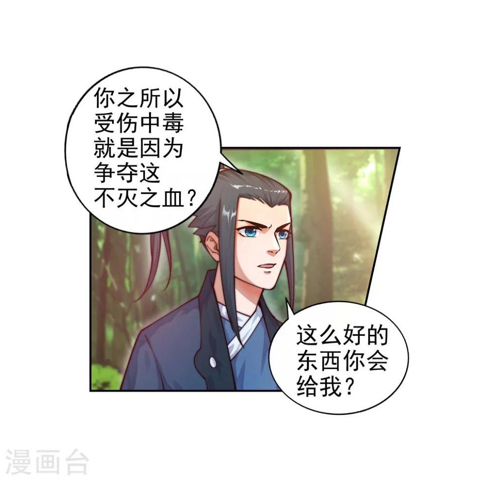 《逆天邪神（条漫版）》漫画最新章节第37话 邪神不灭血免费下拉式在线观看章节第【12】张图片