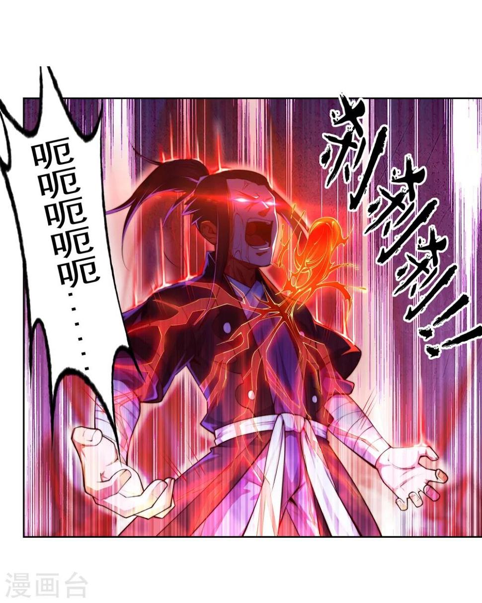 《逆天邪神（条漫版）》漫画最新章节第37话 邪神不灭血免费下拉式在线观看章节第【17】张图片