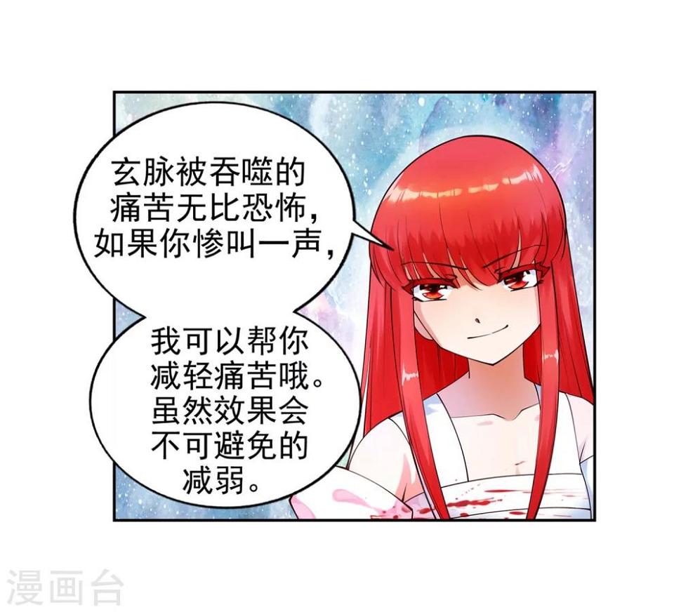 《逆天邪神（条漫版）》漫画最新章节第37话 邪神不灭血免费下拉式在线观看章节第【20】张图片