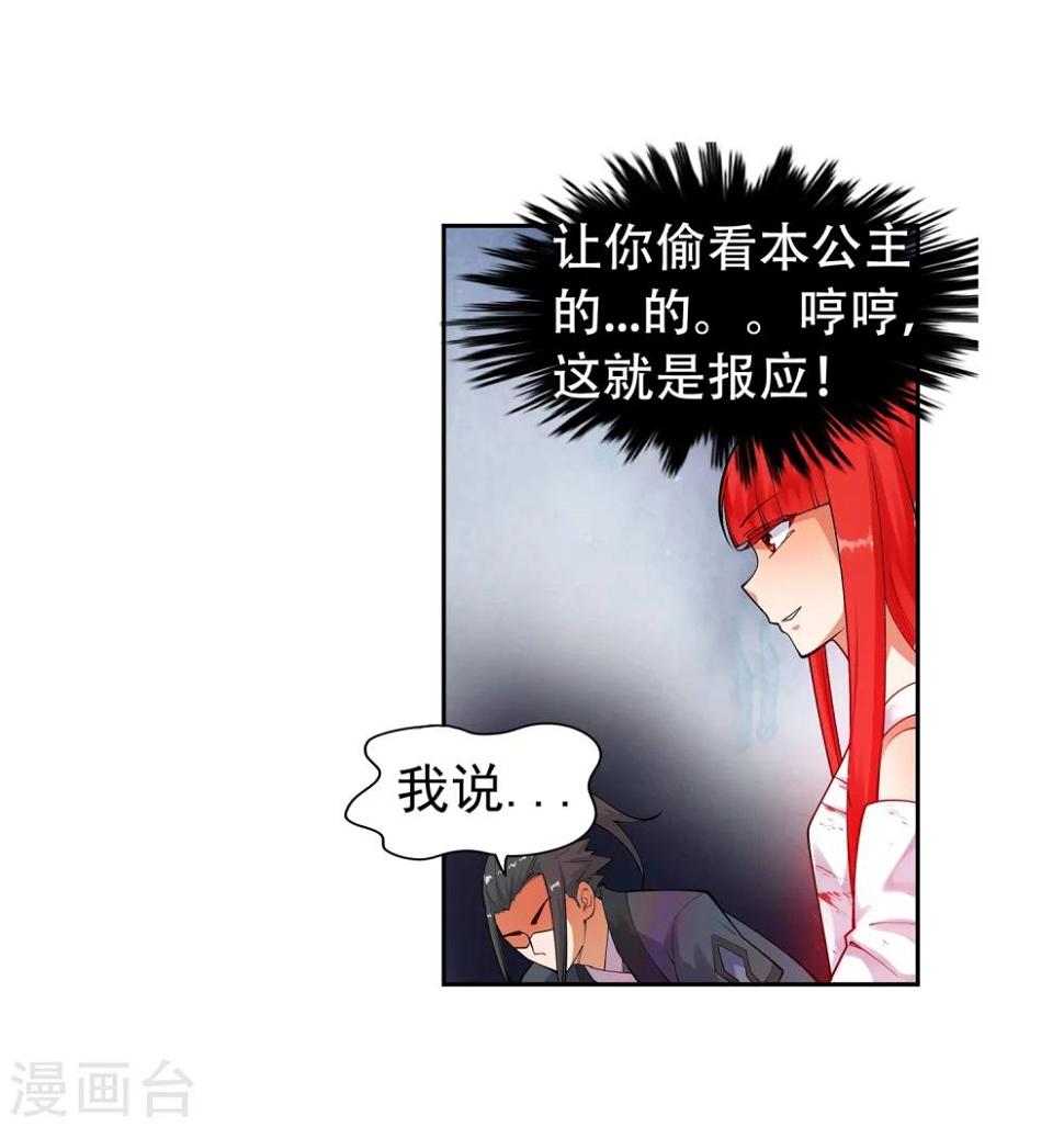 《逆天邪神（条漫版）》漫画最新章节第37话 邪神不灭血免费下拉式在线观看章节第【23】张图片