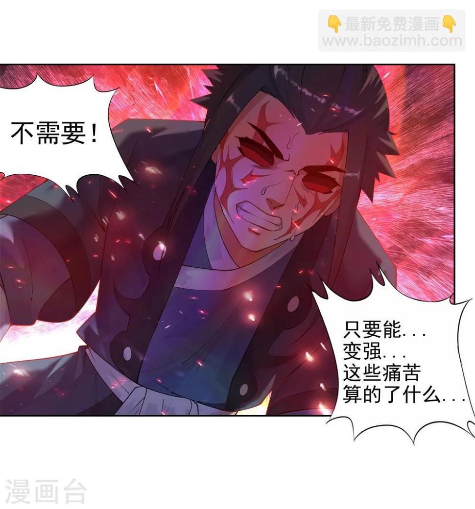 《逆天邪神（条漫版）》漫画最新章节第37话 邪神不灭血免费下拉式在线观看章节第【24】张图片