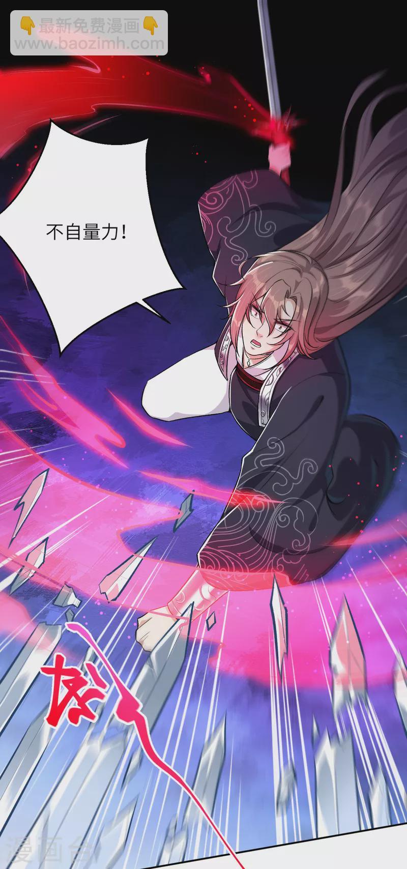 《逆天邪神（条漫版）》漫画最新章节第353话 这场，就交给我吧！免费下拉式在线观看章节第【21】张图片