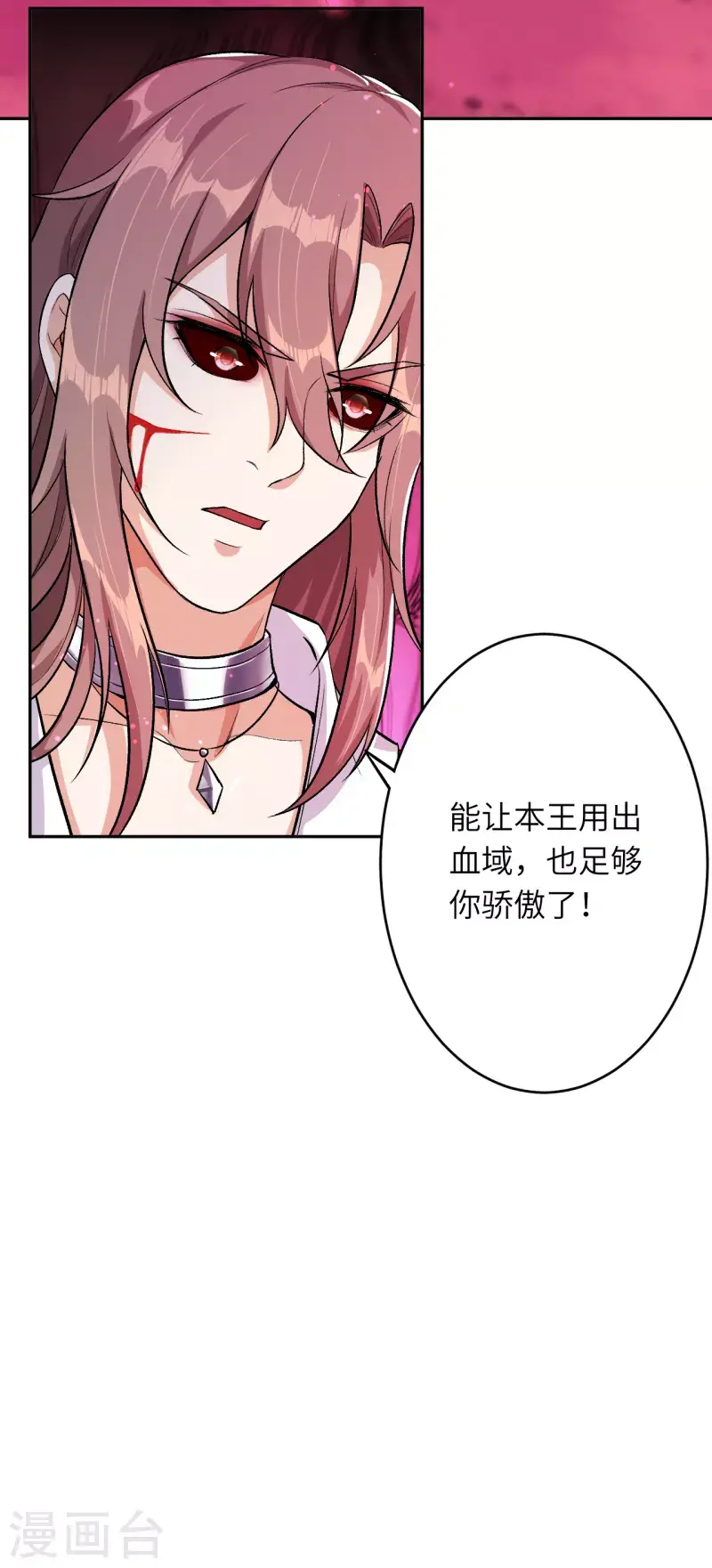 《逆天邪神（条漫版）》漫画最新章节第353话 这场，就交给我吧！免费下拉式在线观看章节第【27】张图片