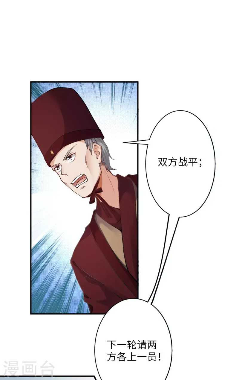 《逆天邪神（条漫版）》漫画最新章节第353话 这场，就交给我吧！免费下拉式在线观看章节第【37】张图片