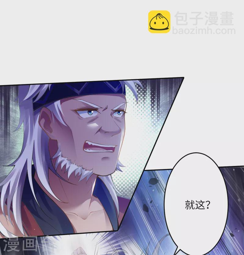 《逆天邪神（条漫版）》漫画最新章节第353话 这场，就交给我吧！免费下拉式在线观看章节第【49】张图片