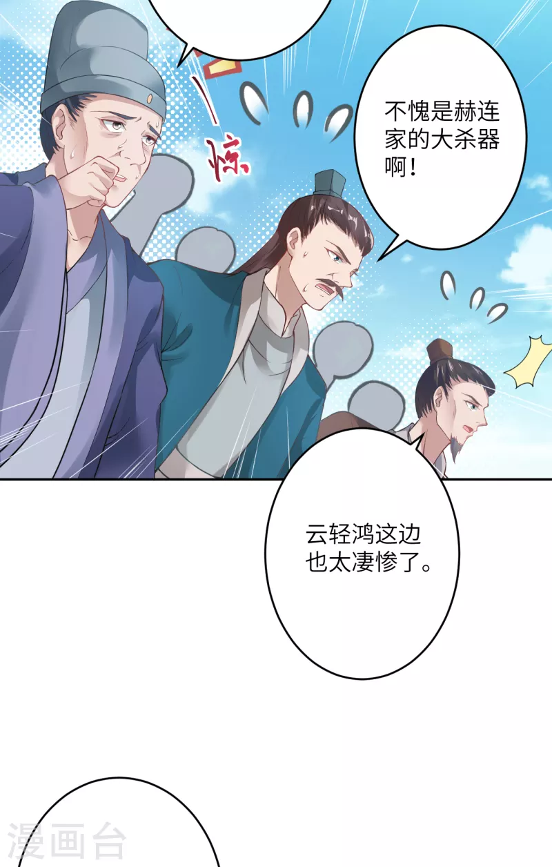 《逆天邪神（条漫版）》漫画最新章节第353话 这场，就交给我吧！免费下拉式在线观看章节第【54】张图片