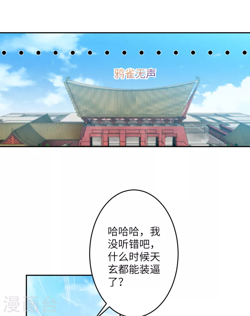 《逆天邪神（条漫版）》漫画最新章节第353话 这场，就交给我吧！免费下拉式在线观看章节第【60】张图片