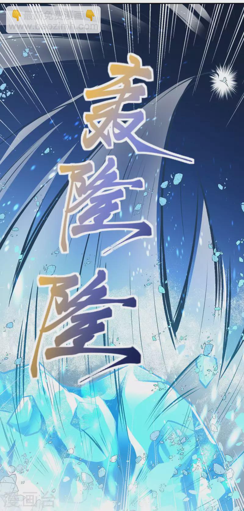 《逆天邪神（条漫版）》漫画最新章节第355话 凤凰炎，起免费下拉式在线观看章节第【6】张图片