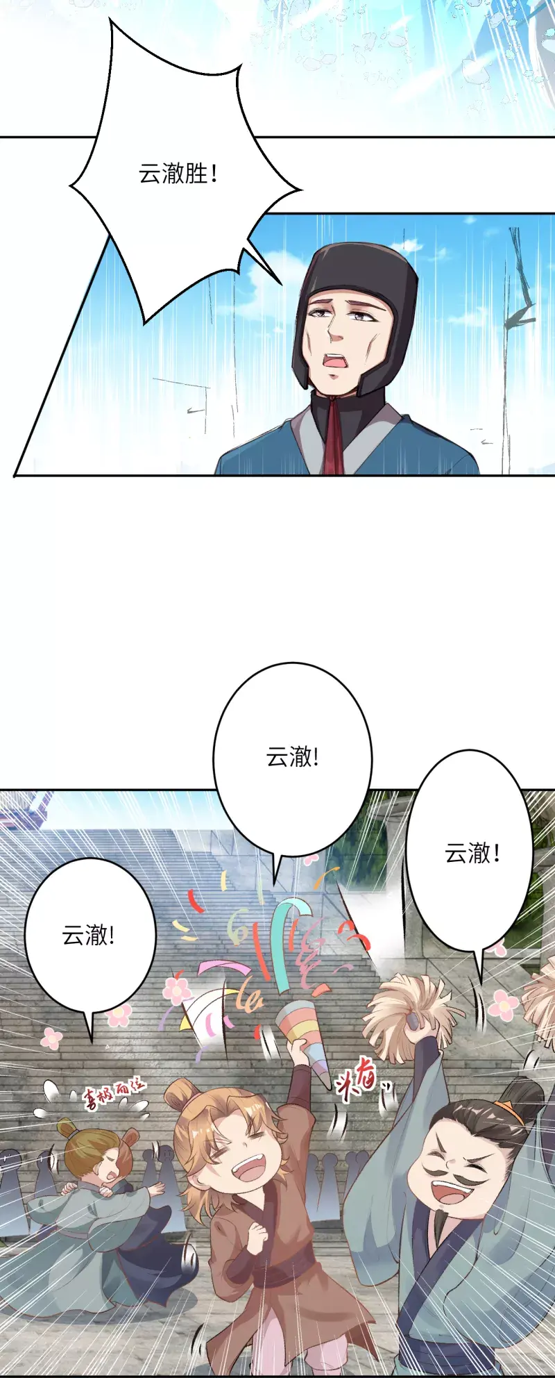 《逆天邪神（条漫版）》漫画最新章节第355话 凤凰炎，起免费下拉式在线观看章节第【7】张图片