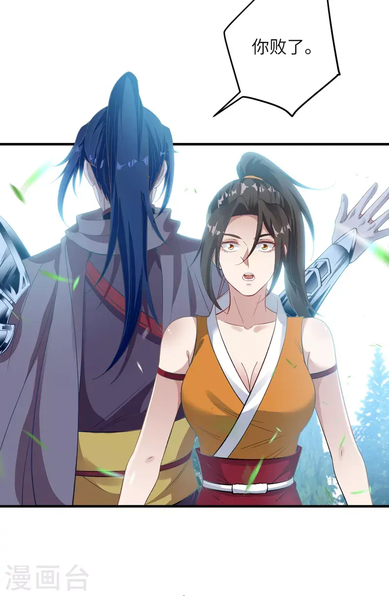 《逆天邪神（条漫版）》漫画最新章节第357话 就这？免费下拉式在线观看章节第【13】张图片