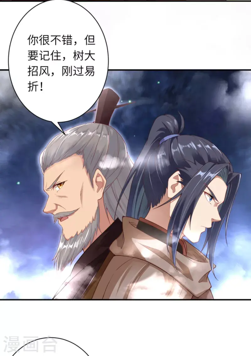 《逆天邪神（条漫版）》漫画最新章节第357话 就这？免费下拉式在线观看章节第【29】张图片