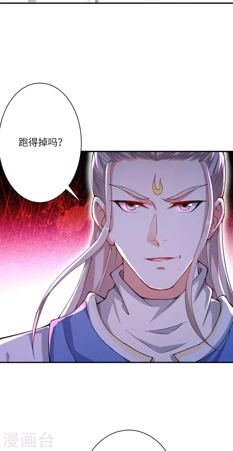 《逆天邪神（条漫版）》漫画最新章节第358话 炎魔免费下拉式在线观看章节第【22】张图片