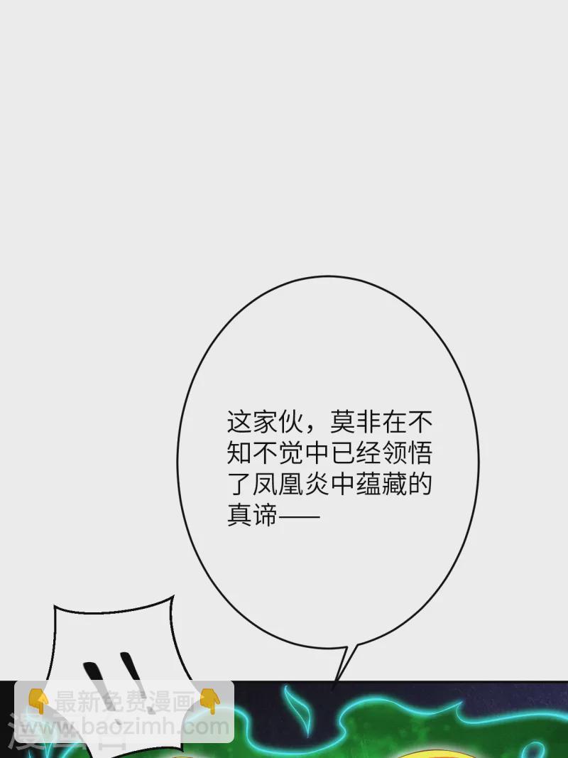 《逆天邪神（条漫版）》漫画最新章节第359话 凤凰炎，净化吧免费下拉式在线观看章节第【36】张图片